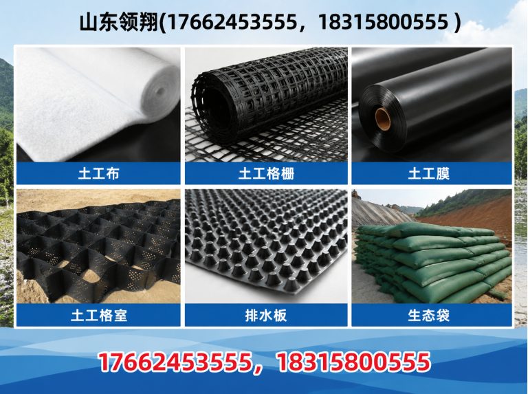 合肥防渗材料展示图